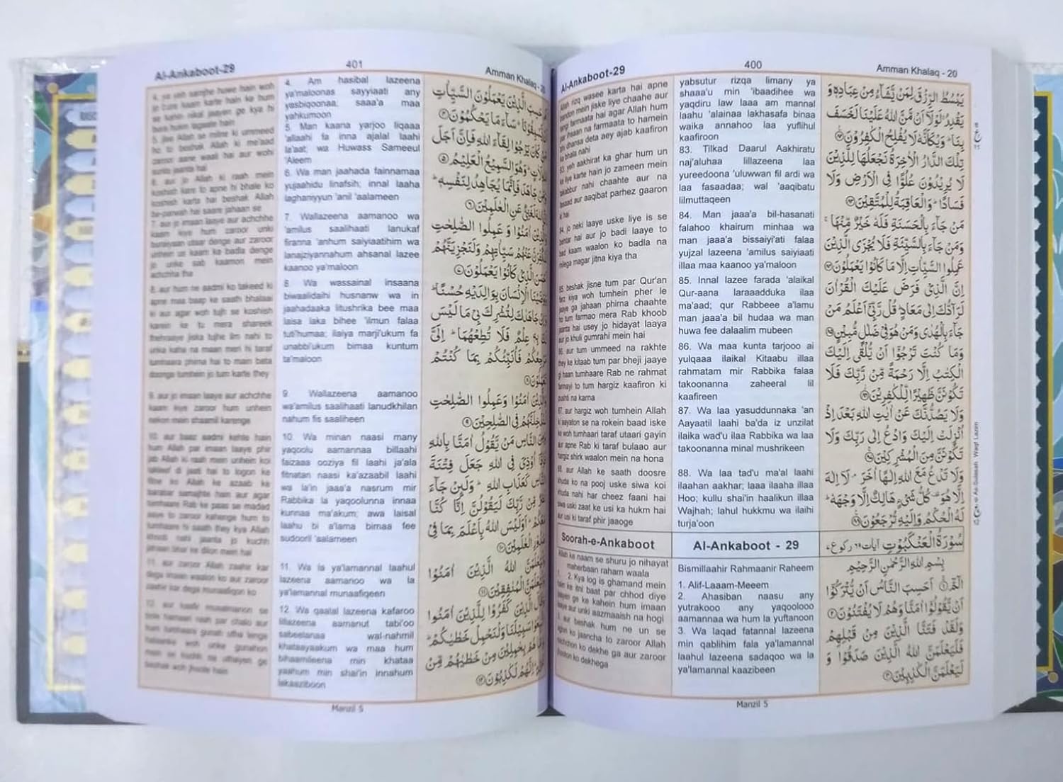The Holy Quran with Kanzul Iman in Roman Script - Image 2