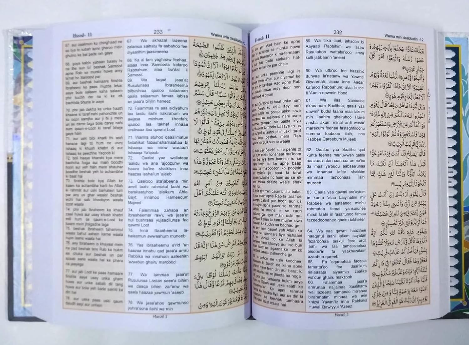 The Holy Quran with Kanzul Iman in Roman Script - Image 3