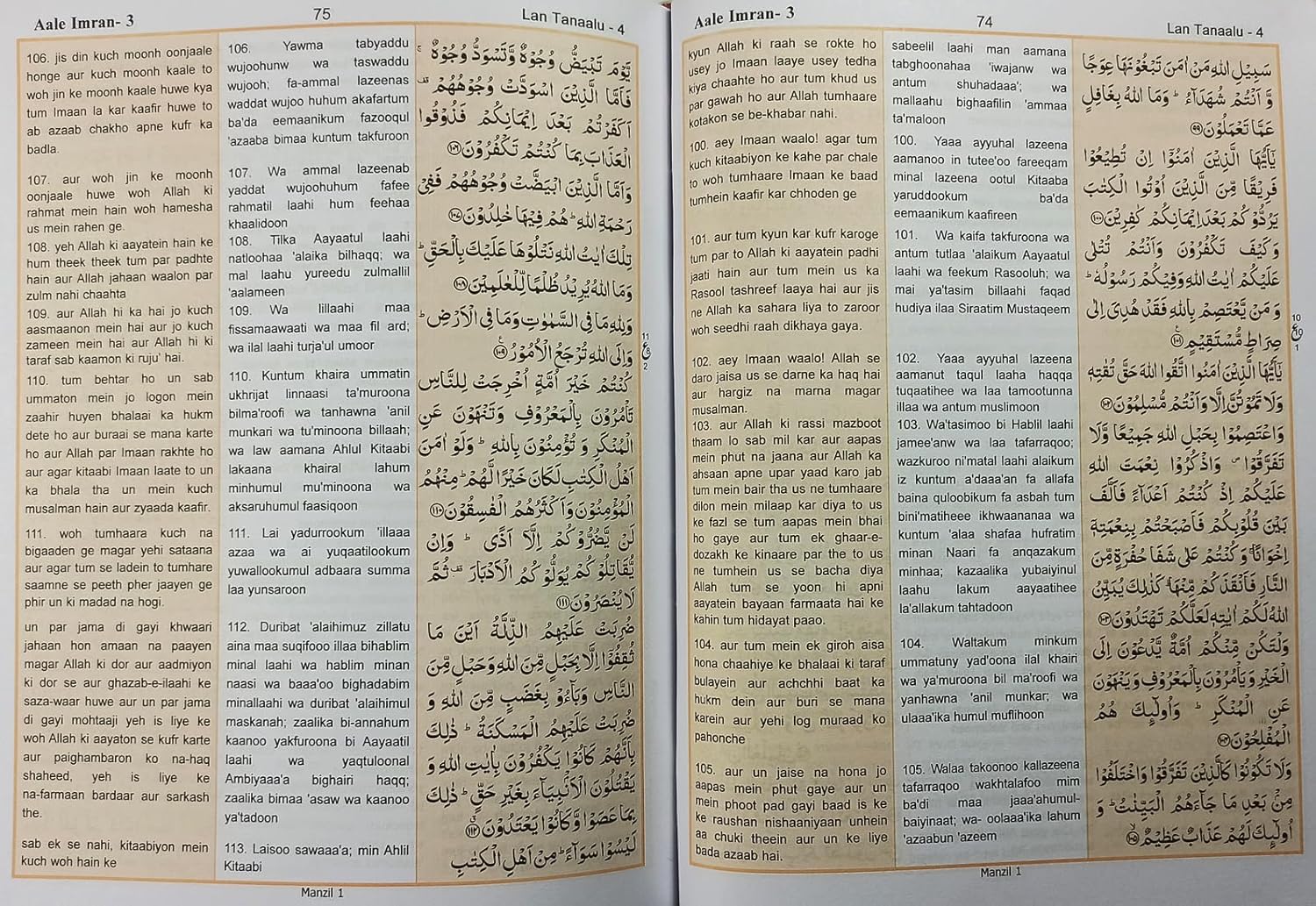 The Holy Quran with Kanzul Iman in Roman Script - Image 4