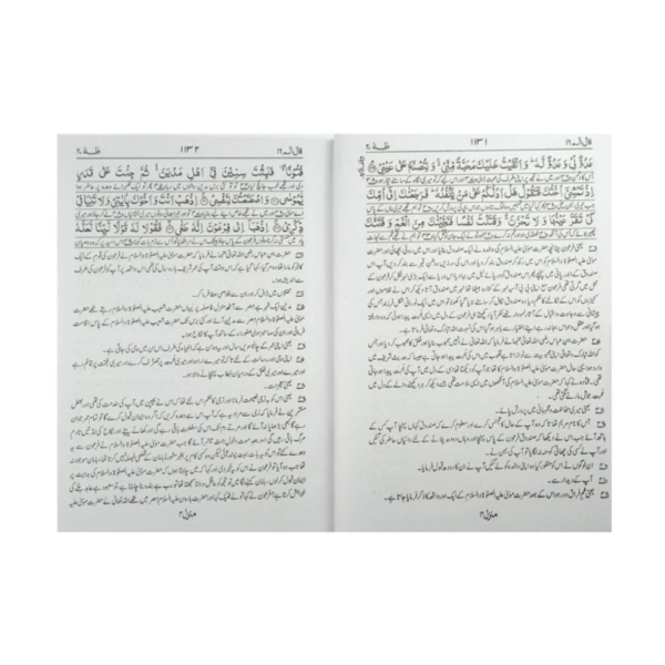 Kanzul Iman Tarjuma Quran Majid 2 vol set Urdu - Image 2