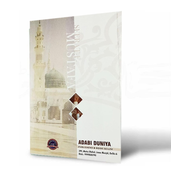 Sirate Mustafa Roman English - Image 4
