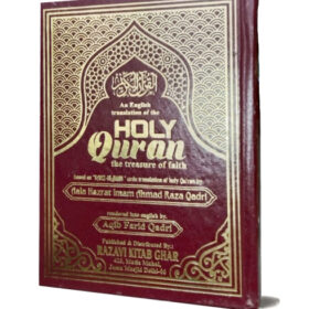 The Holy Quran with Kanzul Iman Treasure of Faith in English