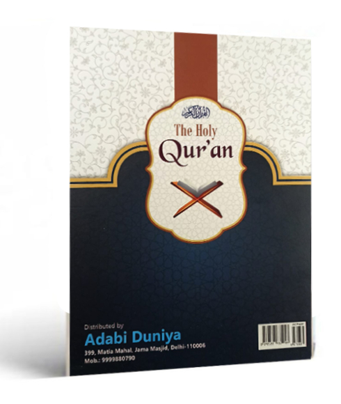 The Holy Quran with Kanzul Iman in Roman Script - Image 5