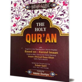The Holy Quran with Kanzul Iman in Roman Sript Art Paper
