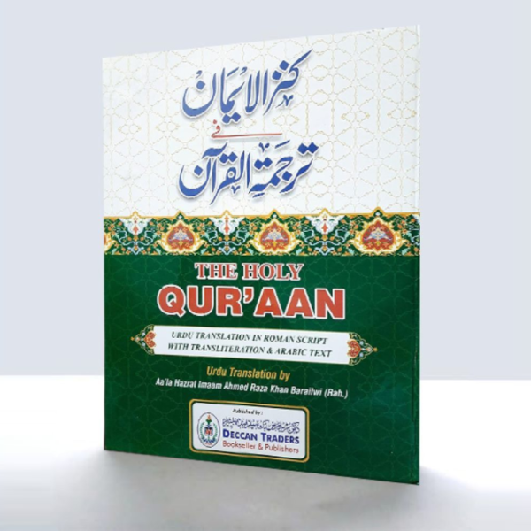The Holy Quran urdu Translation in Roman Script