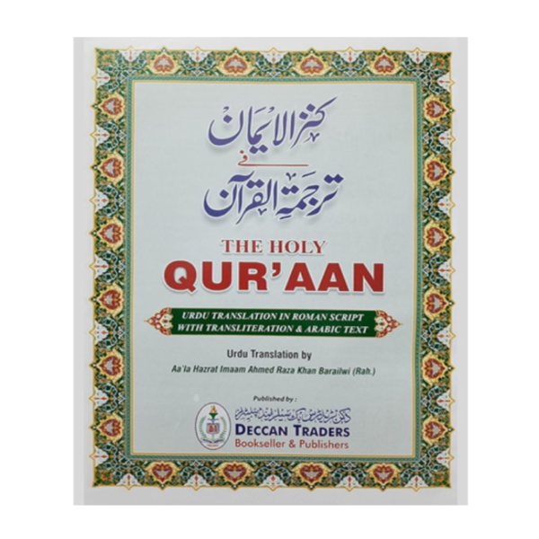 The Holy Quran urdu Translation in Roman Script - Image 4