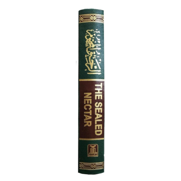 The Sealed Nectar Biography of the Prophet - Image 4